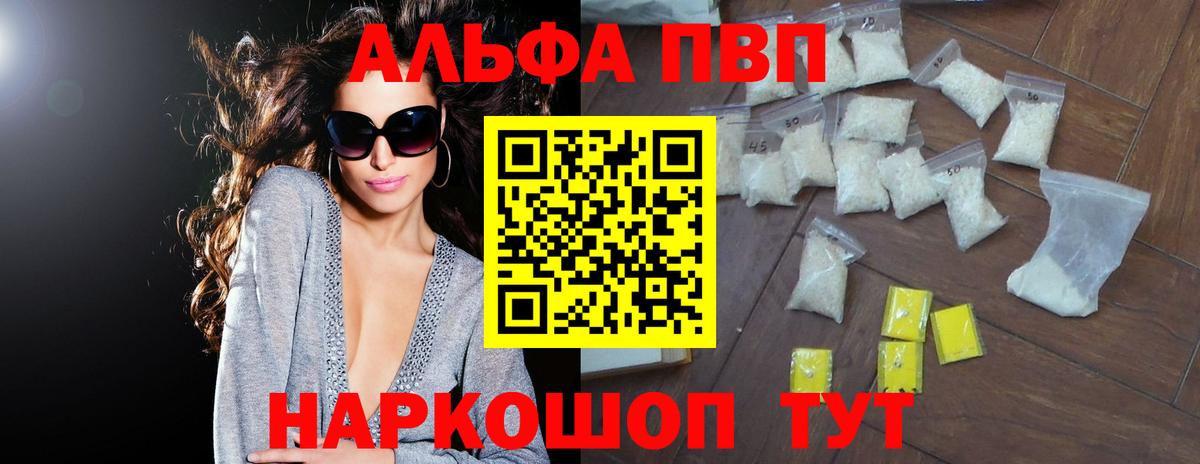 Alpha-PVP VHQ  Вход с VPN  APVP СК КРИС  Alpha-PVP VHQ  Электрогорск 