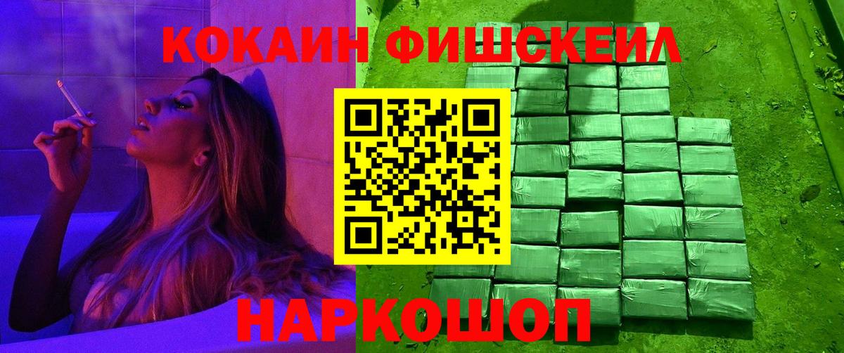 Cocaine 99% Электрогорск
