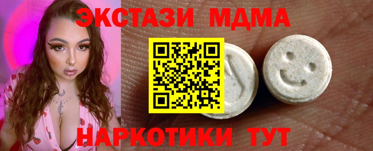 Электрогорск  Ecstasy  Вход с VPN  Ecstasy mix  Ecstasy Punisher 