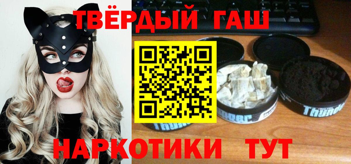 Гашиш Ice-O-Lator  ГАШ Premium  Электрогорск  Гашиш  купить  цена  Вход с VPN 