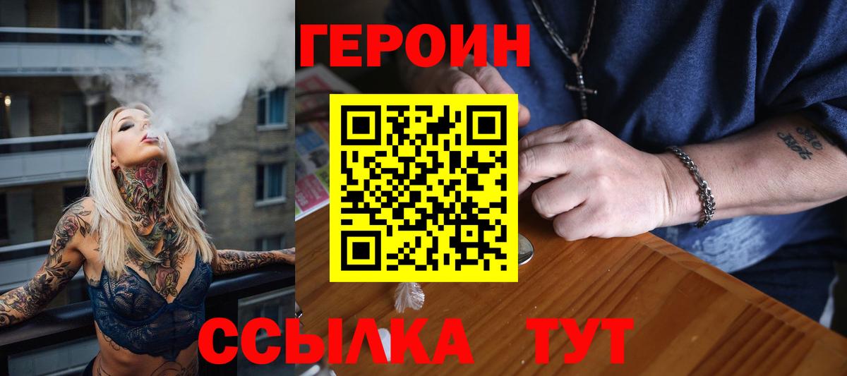 Электрогорск  Героин афганец  Вход с VPN 