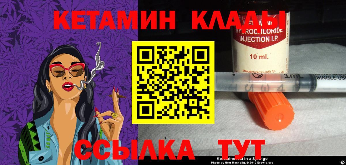 КЕТАМИН VHQ  Вход с VPN  Электрогорск 