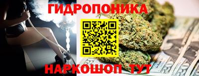 гидропоника Комсомольск-на-Амуре
