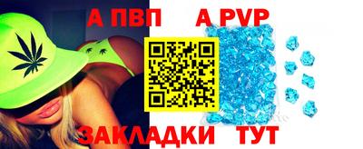 альфа пвп Коммунар