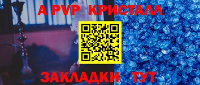 альфа пвп Коммунар