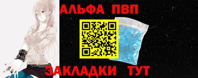 альфа пвп Коммунар