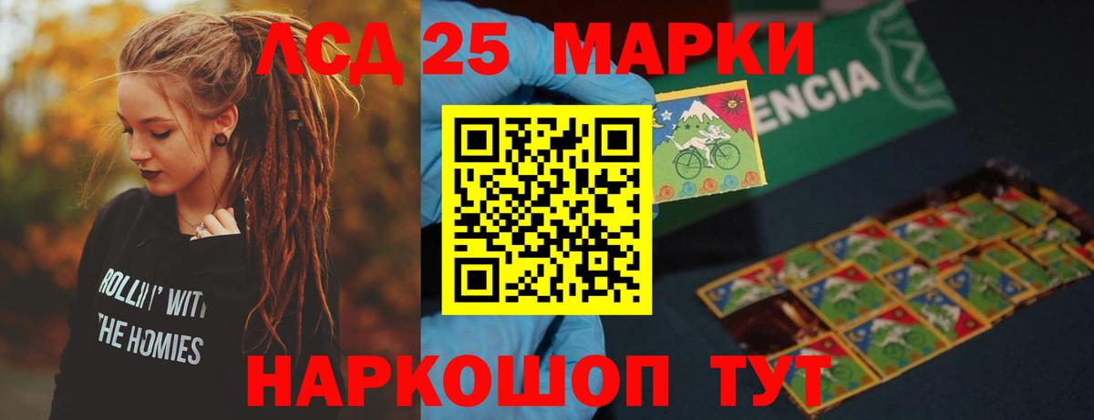 Лсд 25 экстази  ЛСД экстази кислота  LSD-25 экстази ecstasy  Вход с VPN  Электрогорск 