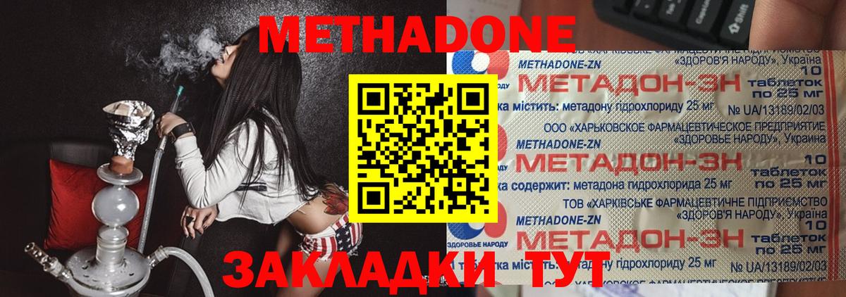 МЕТАДОН мёд  Метадон белоснежный  Электрогорск  Вход с VPN 