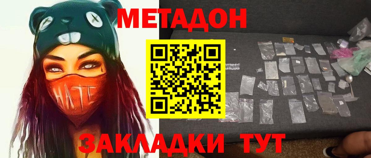 Метадон мёд Электрогорск