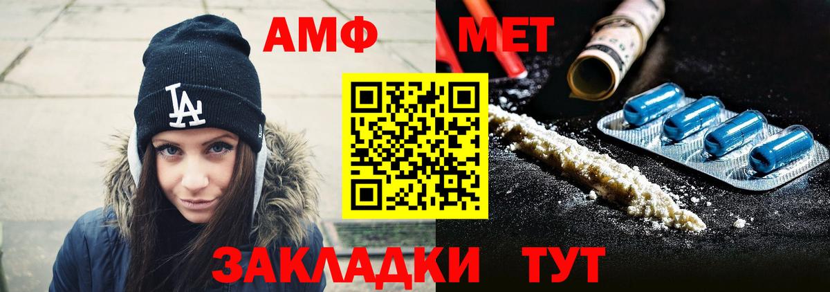 МЕТАМФЕТАМИН Methamphetamine  Вход с VPN  Электрогорск 