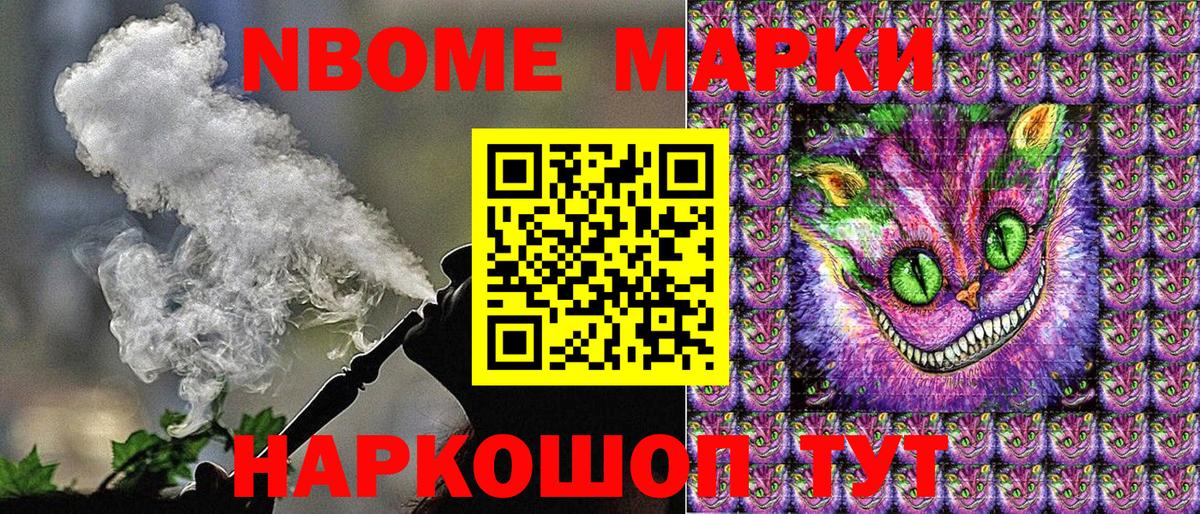 Наркотические марки 1,8мг  Вход с VPN  Марки 25I-NBOMe  Электрогорск 