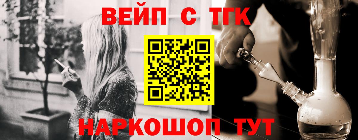 Дистиллят ТГК THC oil  Вход с VPN  Электрогорск 