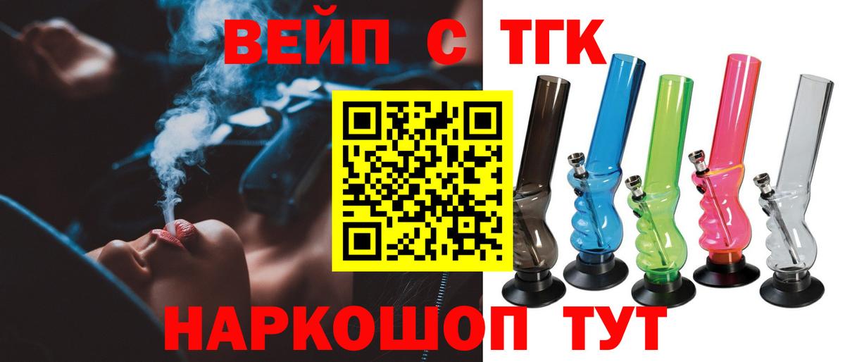 ТГК гашишное масло Электрогорск